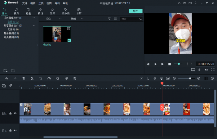 PC万兴神剪手v10.0.2.1绿色版-互联网大师兄i互联网大师兄i