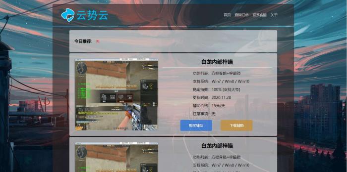 超好看的辅助网站源码-互联网大师兄i互联网大师兄i