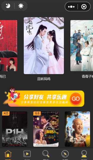 价值500的影视小程序开源源码无需授权 附详细图文教程-互联网大师兄i互联网大师兄i