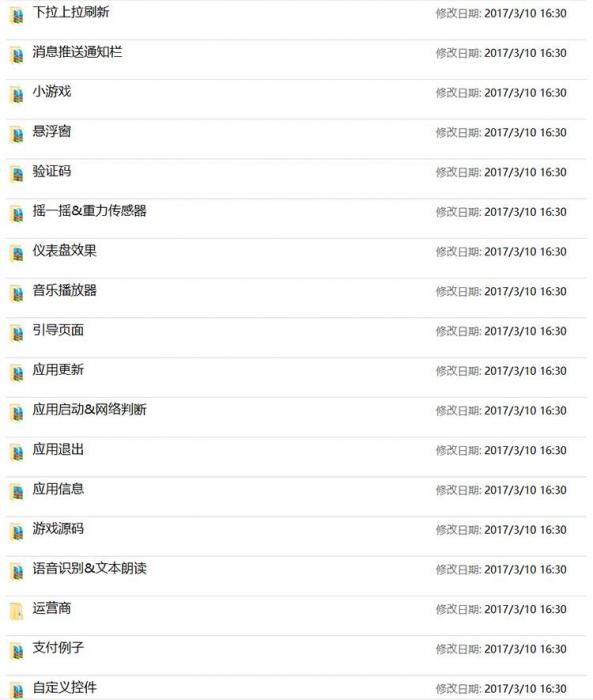 600套精选安卓APP源码 Android开发学习项目实例-互联网大师兄i互联网大师兄i