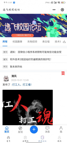 最新校园网跑腿小程序源码 服务端+客户端+小程序（最新）-互联网大师兄i互联网大师兄i