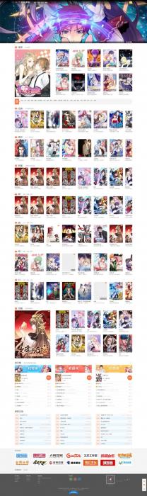 最新帝国cms7.5内核仿知音漫画网站源码 带手机端-互联网大师兄i互联网大师兄i
