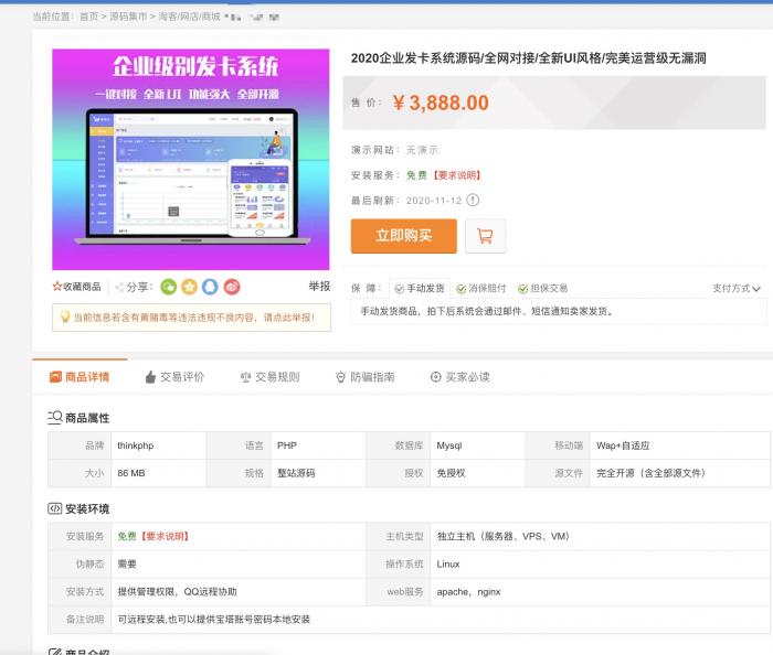 价值3888开源企业发卡网源码/全网对接/全新UI风格/完美运营-互联网大师兄i互联网大师兄i