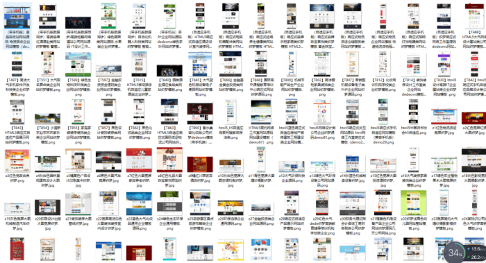 950个织梦dedecms模板源码打包-互联网大师兄i互联网大师兄i