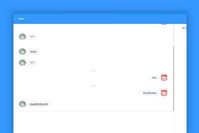 PHP内核在线客服系统源码多商户版-互联网大师兄i互联网大师兄i