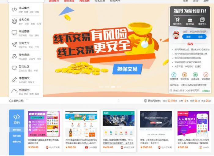 某宝的仿互站源码整站打包-互联网大师兄i互联网大师兄i