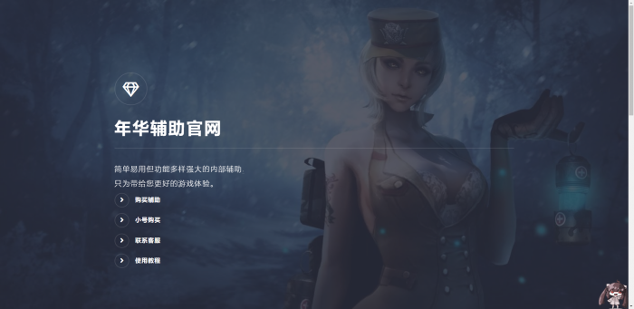 修复版辅助官网全开源源码带后台支持在线购买-互联网大师兄i互联网大师兄i