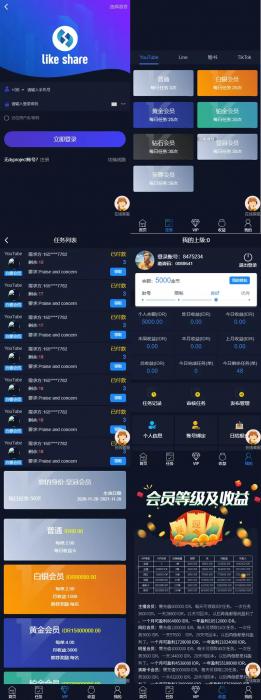 【任务点赞】国际多语言版抖音+快手+脸书+LINE+TIKTOK悬赏平台-互联网大师兄i互联网大师兄i