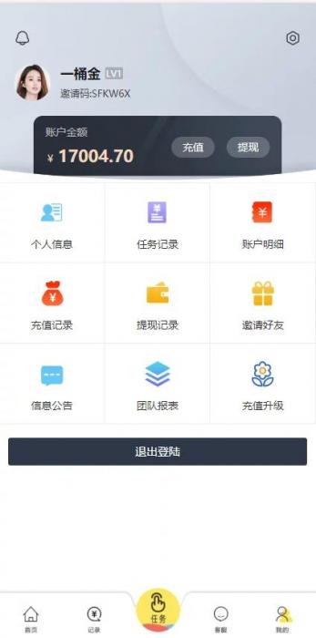 亲测最新带余额宝的抖音点赞/带安装说明-互联网大师兄i互联网大师兄i