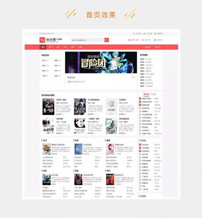 PTCMS4.2.8新版UI小说网站源码 带手机端【优化版】-互联网大师兄i互联网大师兄i