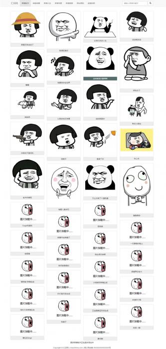 图片表情制作,QQ斗图生成,搜狗图片搜索,自适应支持手机浏览-互联网大师兄i互联网大师兄i