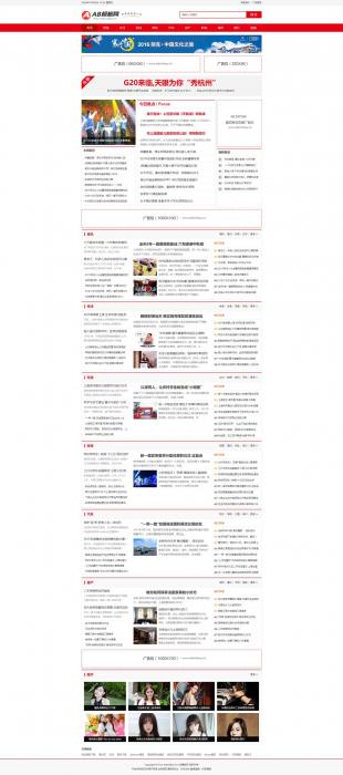 织梦cms红色模板 地方门户网站源码[带手机版数据同步]-互联网大师兄i互联网大师兄i