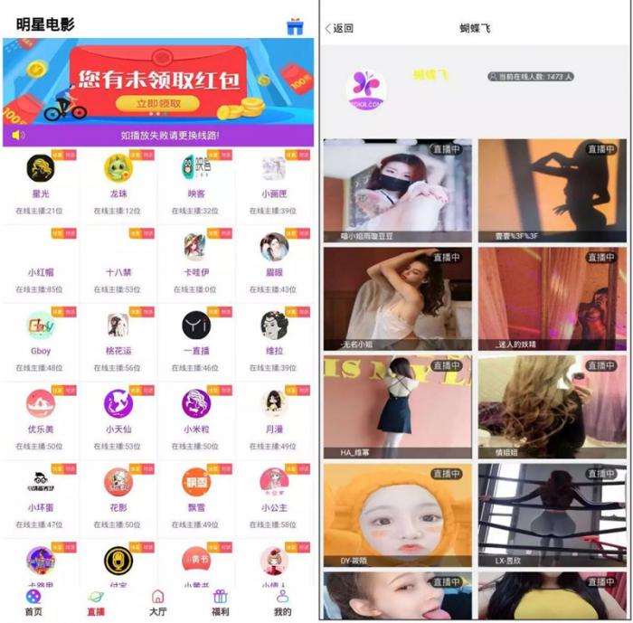 运营版打包的影视盒子带直播采集地址可封装APP-互联网大师兄i互联网大师兄i