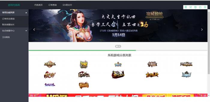 游戏代练平台源码打包+搭建教程-互联网大师兄i互联网大师兄i