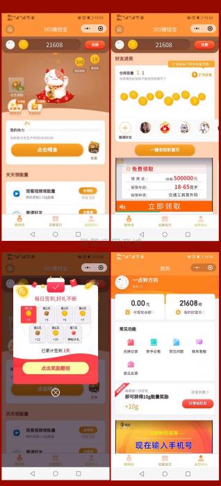 最近很火的养猫小程序—365赚钱宝小程序源码-互联网大师兄i互联网大师兄i