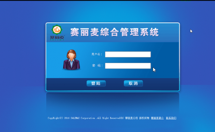 一款赛丽麦进销存软件V0.99-9已开源,永久免费,Mysql数据库-互联网大师兄i互联网大师兄i