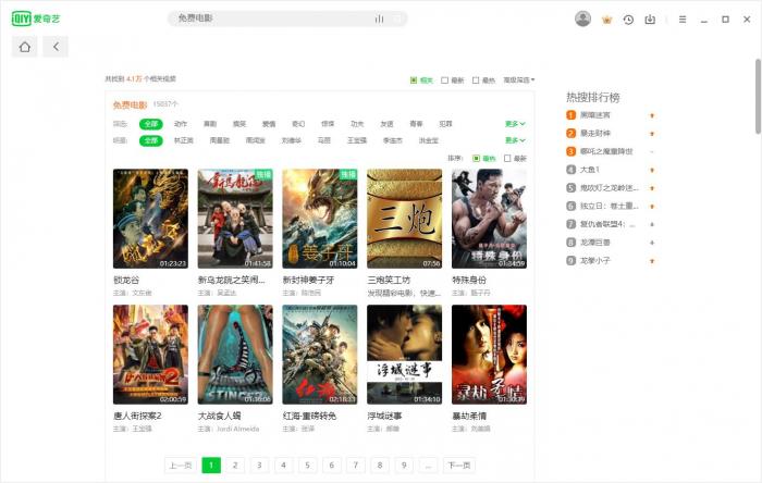 PC爱奇艺v8.1.126.2646绿色版-互联网大师兄i互联网大师兄i