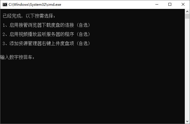 PC百度网盘v7.0.13.2绿色版-互联网大师兄i互联网大师兄i