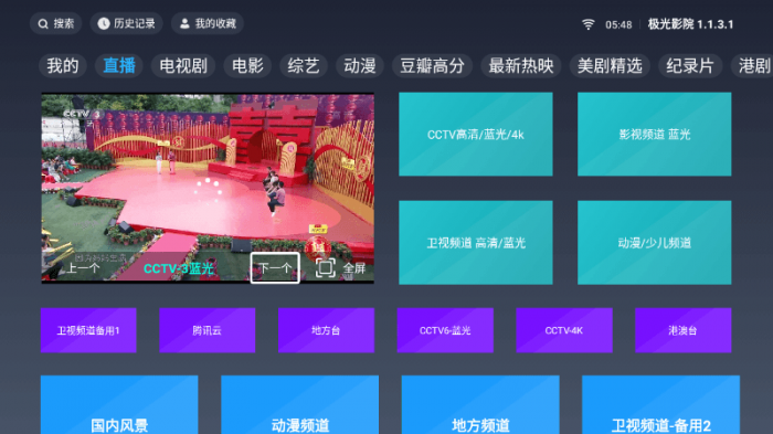 极光影院TV v1.1.5.2纯净版-互联网大师兄i互联网大师兄i