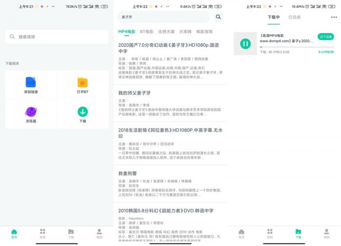 安卓下载神器v1.0.6绿化版-互联网大师兄i互联网大师兄i