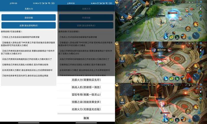 安卓王者荣耀无限火力v5.0-互联网大师兄i互联网大师兄i
