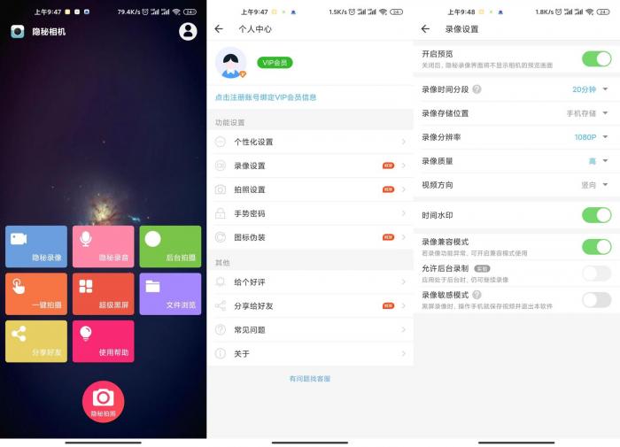 安卓隐秘相机v3.7.1绿化版-互联网大师兄i互联网大师兄i