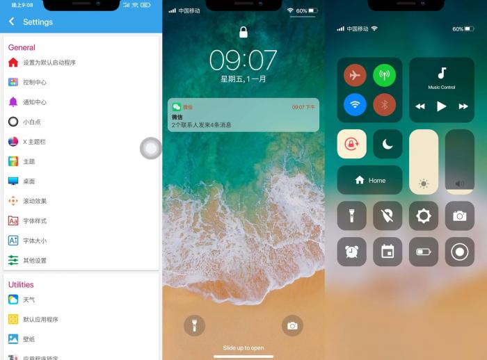 装X 安卓iPhone12启动器v7.1.6-互联网大师兄i互联网大师兄i