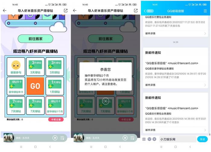 QQ音乐抽1~31天豪华绿钻-互联网大师兄i互联网大师兄i