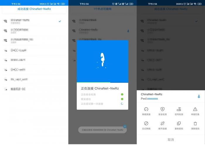 安卓万能钥匙v4.3.10显密版-互联网大师兄i互联网大师兄i