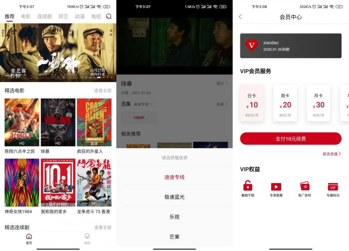 迪迪影院v1.5.0 支持安卓苹果-互联网大师兄i互联网大师兄i