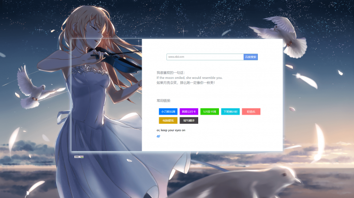 小坤二次元导航HTML源码-互联网大师兄i互联网大师兄i