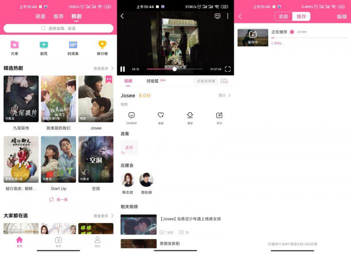 安卓韩剧TV v5.4.5绿化版-互联网大师兄i互联网大师兄i