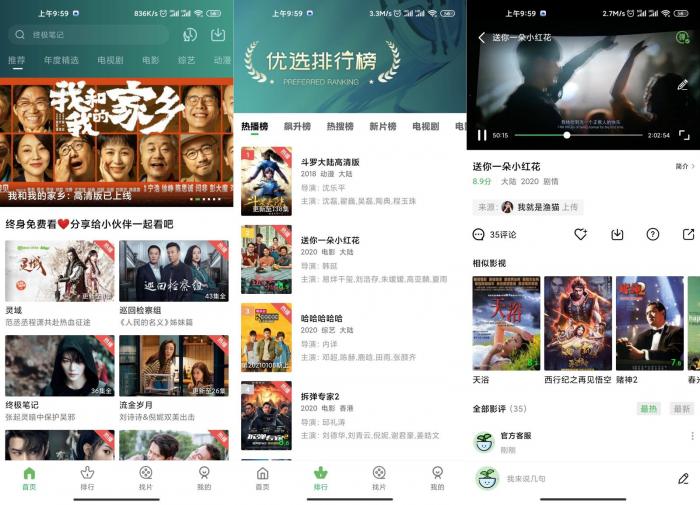 安卓小草影视v1.5.5绿化版-互联网大师兄i互联网大师兄i
