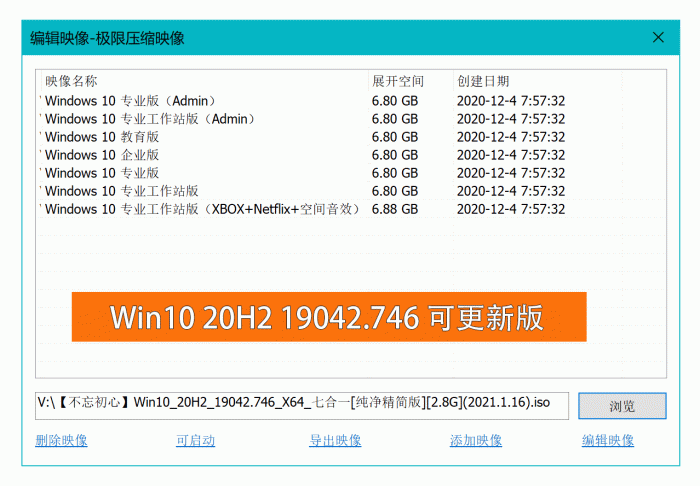 不忘初心Windows10精简版-互联网大师兄i互联网大师兄i