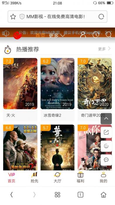 米酷影视v6.2.6-互联网大师兄i互联网大师兄i