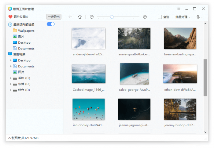 2345看图王v10.2.0.8989精简版-互联网大师兄i互联网大师兄i