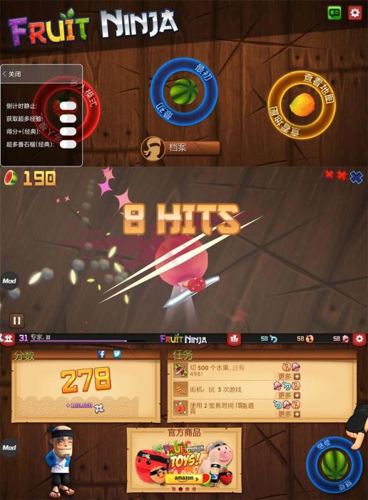 经典娱乐解压游戏 水果忍者-互联网大师兄i互联网大师兄i