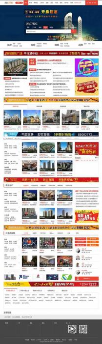 大型房产门户08cms单城市商业版V8.4(带升级补丁),带手机独家放送,去除后门优化响应-互联网大师兄i互联网大师兄i