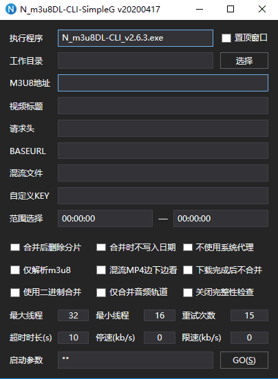 m3u8视频下载器N_m3u8DL-CLI v2.9.1-互联网大师兄i互联网大师兄i