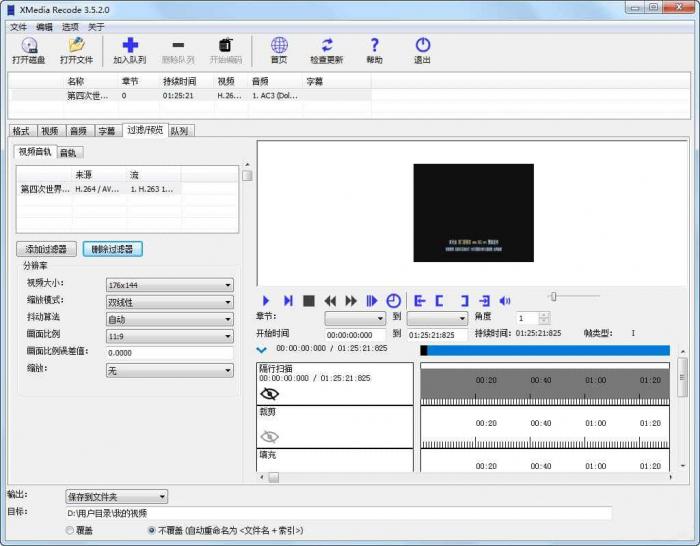 全能音视频转换器 XMedia Recode v3.5.2.7便携优化版-互联网大师兄i互联网大师兄i