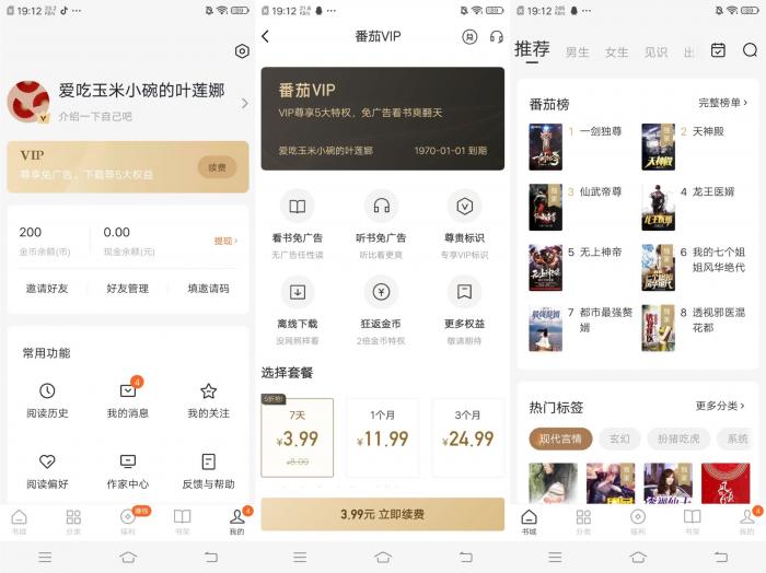 最新PJ全网免费小说v5.10.8-互联网大师兄i互联网大师兄i
