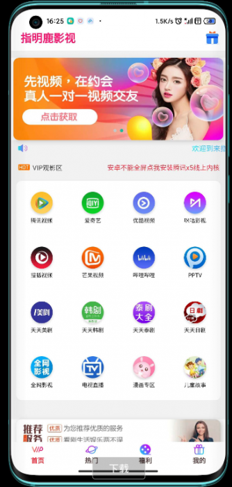 2020全网VIP影视前后双端APP源码 内附教程-互联网大师兄i互联网大师兄i