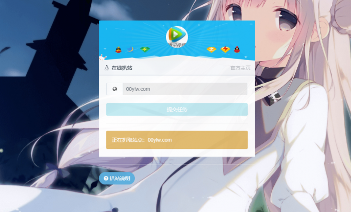 最新无广告扒站仿站网站源码-互联网大师兄i互联网大师兄i