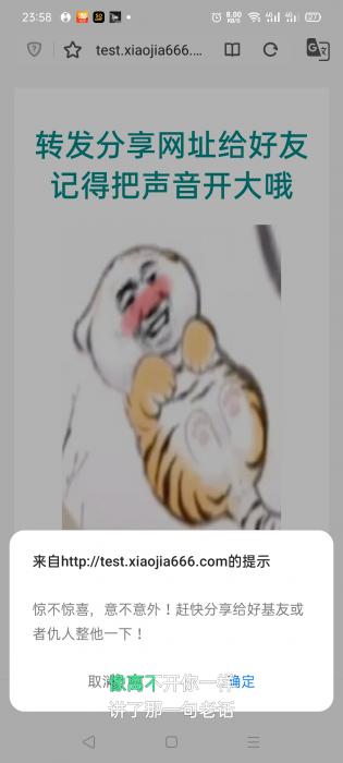 很火的娇喘整蛊源码(带演示站)-互联网大师兄i互联网大师兄i