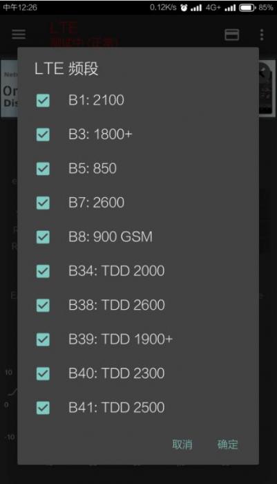 网络信号大师最新版，可以PJ部分手机卡限速-互联网大师兄i互联网大师兄i