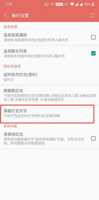 微信抢红包软件2.0发布_微信自动抢红包神器2021版下载-互联网大师兄i互联网大师兄i