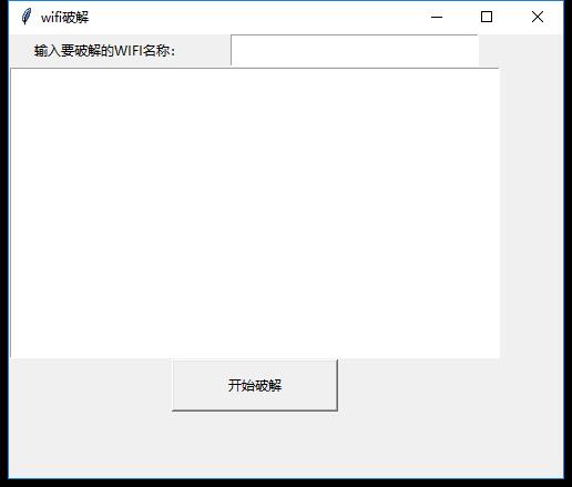 WiFi暴力JP工具(字典)下载-互联网大师兄i互联网大师兄i