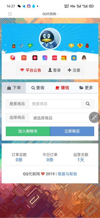 搭建祥云首发最新正版代刷网最新可用源码-互联网大师兄i互联网大师兄i