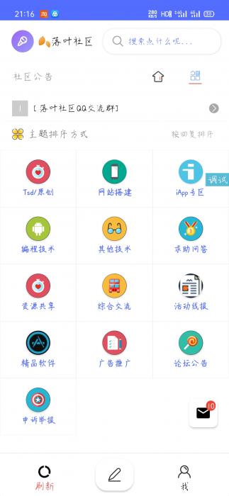 hybbs社区APP源码iApp编写-互联网大师兄i互联网大师兄i