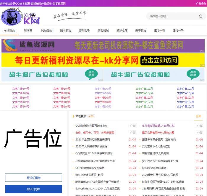 emlog资源网模板修复版-互联网大师兄i互联网大师兄i